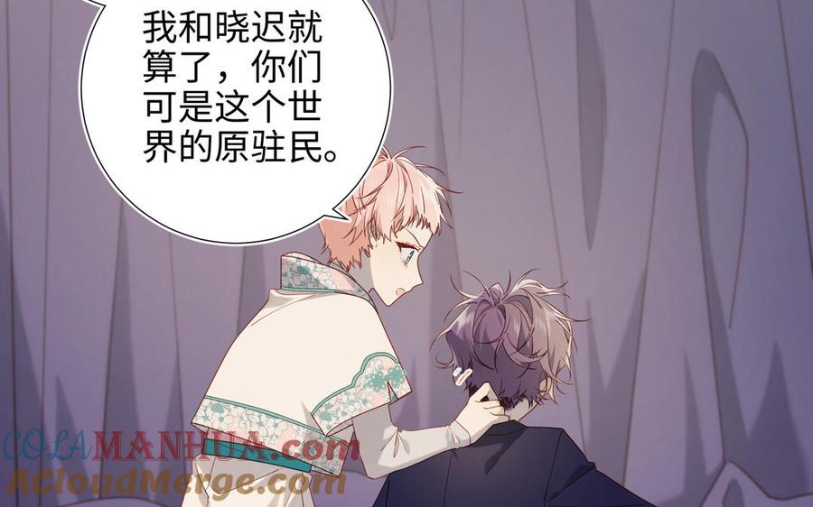 恶女拒绝泡男主 第78话 彻底吃掉 第65页