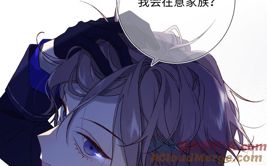 恶女拒绝泡男主 第78话 彻底吃掉 第69页