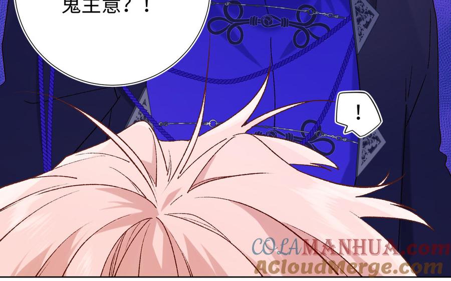 恶女拒绝泡男主 第78话 彻底吃掉 第89页