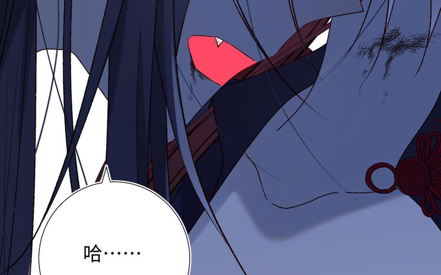 恶女拒绝泡男主 第78话 彻底吃掉 第6页