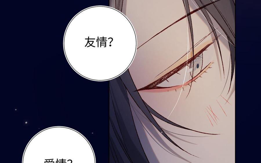 恶女拒绝泡男主 第78话 彻底吃掉 第26页