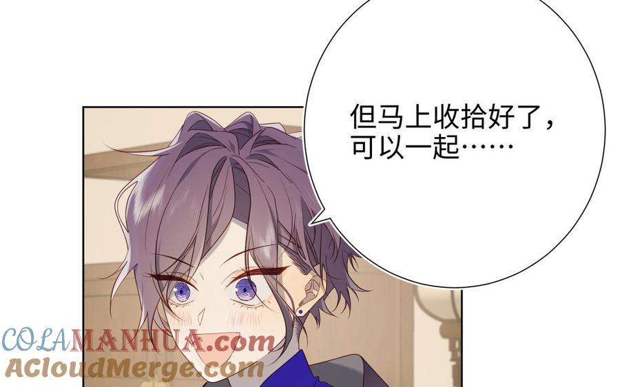 恶女拒绝泡男主 第78话 彻底吃掉 第77页