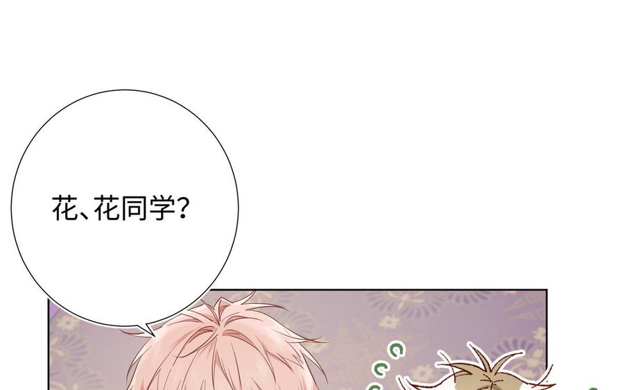 恶女拒绝泡男主 第78话 彻底吃掉 第90页