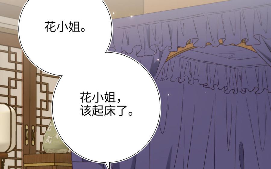 恶女拒绝泡男主 第78话 彻底吃掉 第55页