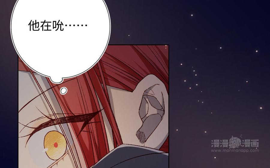 恶女拒绝泡男主 第78话 彻底吃掉 第24页
