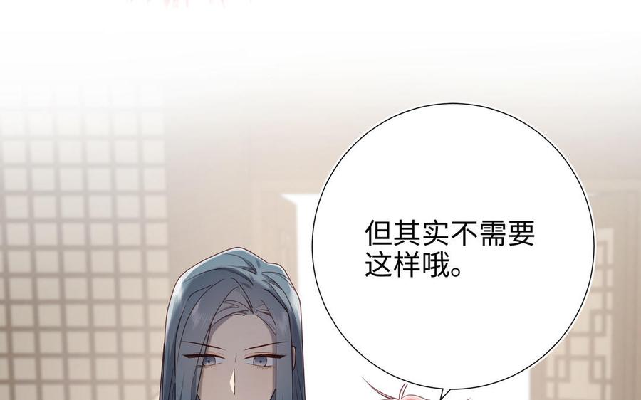 恶女拒绝泡男主 第79话 没有逻辑的世界 第40页