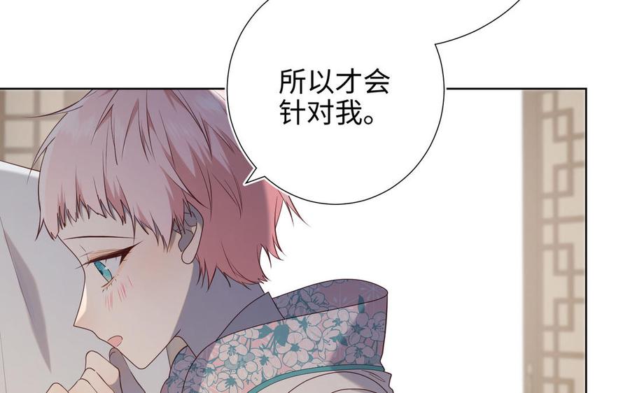 恶女拒绝泡男主 第79话 没有逻辑的世界 第38页