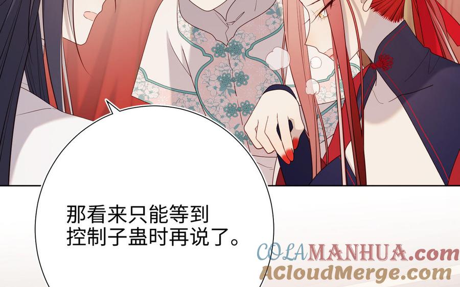 恶女拒绝泡男主 第79话 没有逻辑的世界 第121页