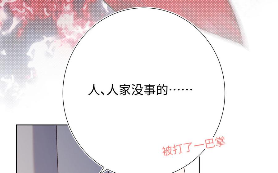 恶女拒绝泡男主 第79话 没有逻辑的世界 第35页