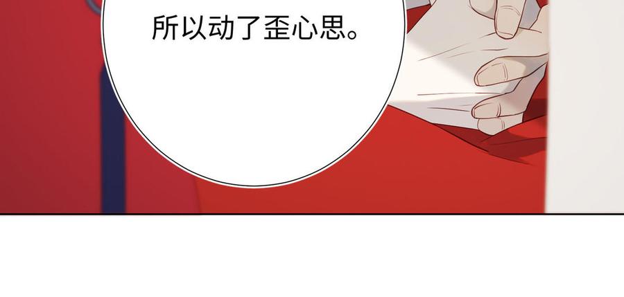 恶女拒绝泡男主 第79话 没有逻辑的世界 第99页