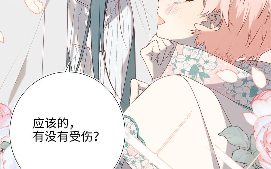 恶女拒绝泡男主 第79话 没有逻辑的世界 第26页