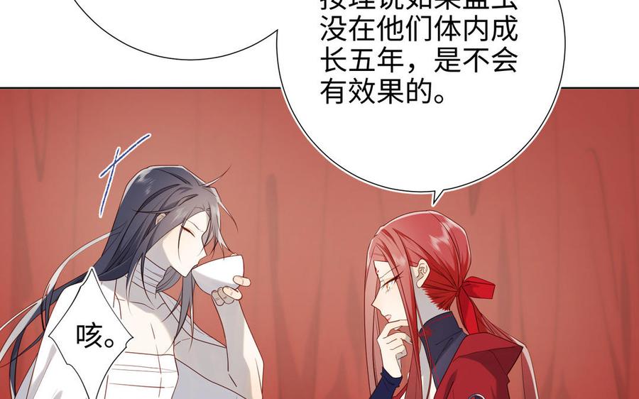 恶女拒绝泡男主 第79话 没有逻辑的世界 第80页
