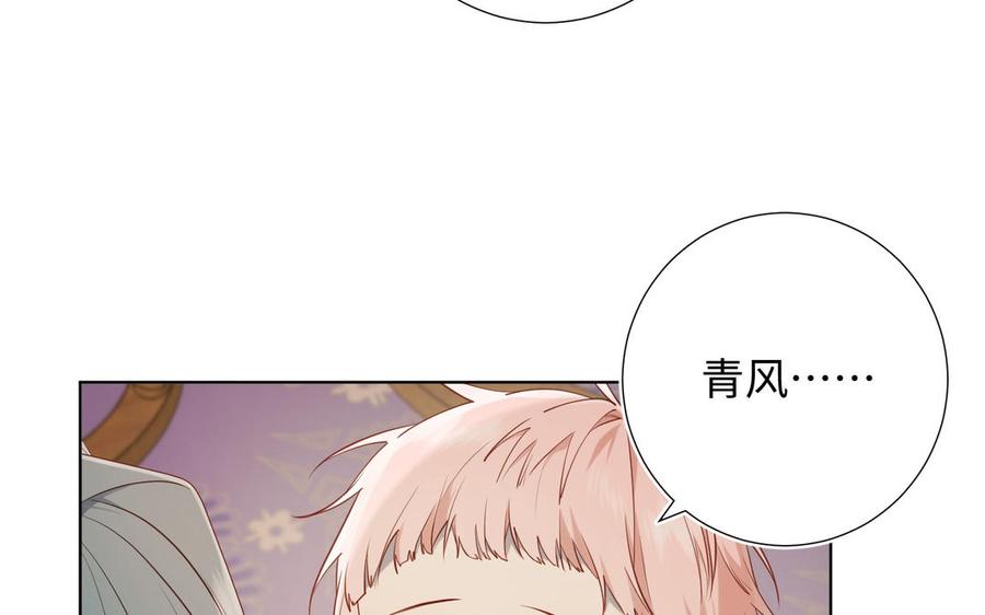 恶女拒绝泡男主 第79话 没有逻辑的世界 第22页