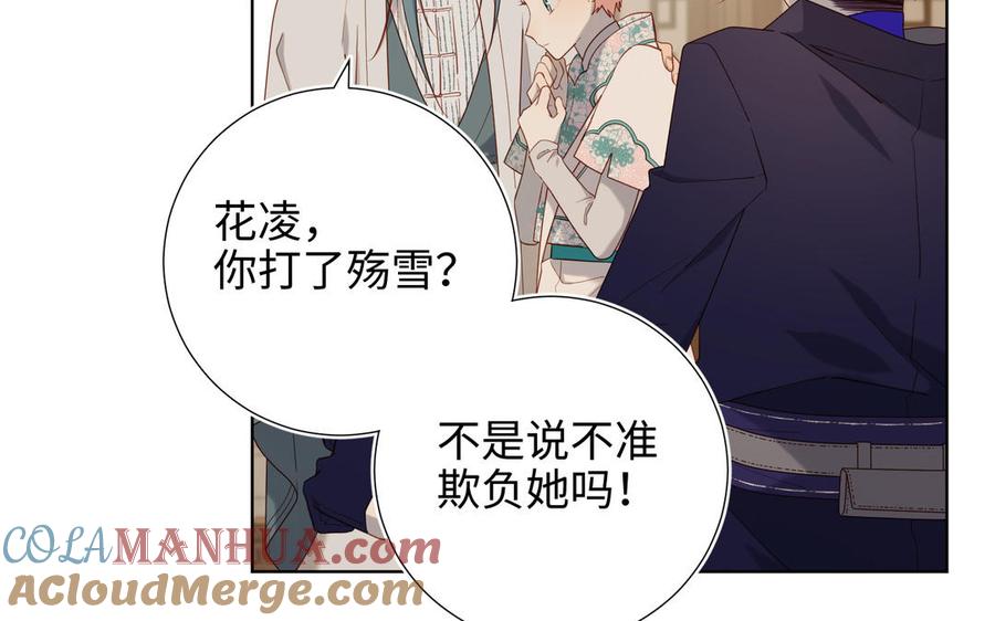 恶女拒绝泡男主 第79话 没有逻辑的世界 第21页