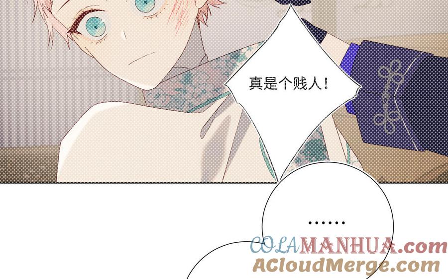 恶女拒绝泡男主 第79话 没有逻辑的世界 第77页