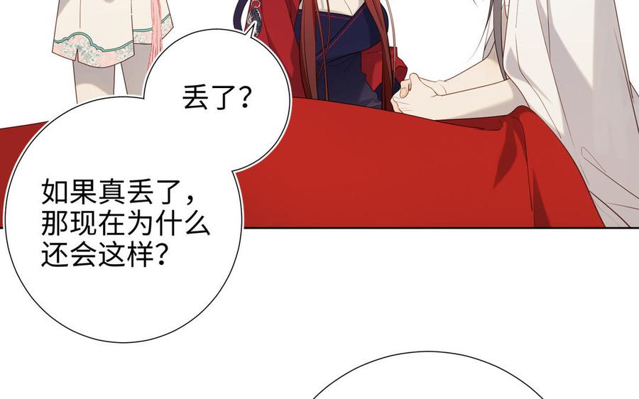 恶女拒绝泡男主 第79话 没有逻辑的世界 第102页