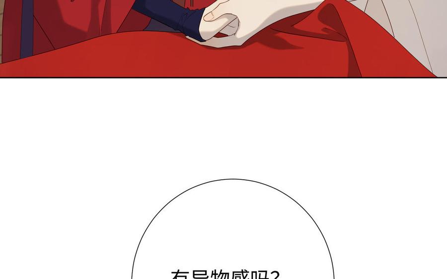 恶女拒绝泡男主 第79话 没有逻辑的世界 第107页
