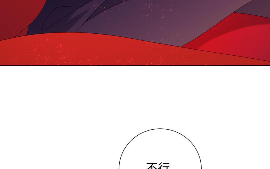 恶女拒绝泡男主 第79话 没有逻辑的世界 第119页