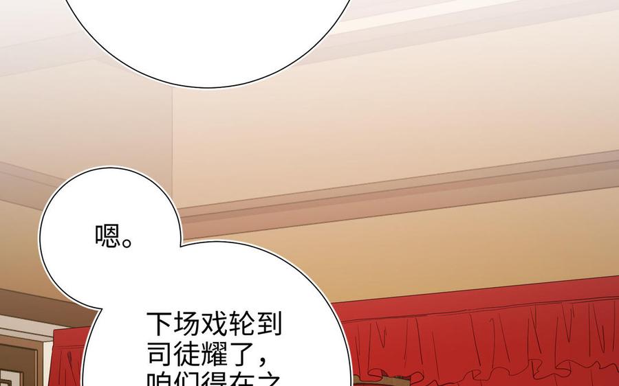 恶女拒绝泡男主 第79话 没有逻辑的世界 第122页