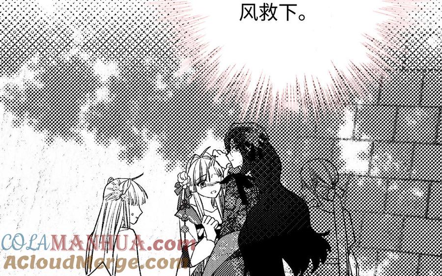 恶女拒绝泡男主 第79话 没有逻辑的世界 第17页