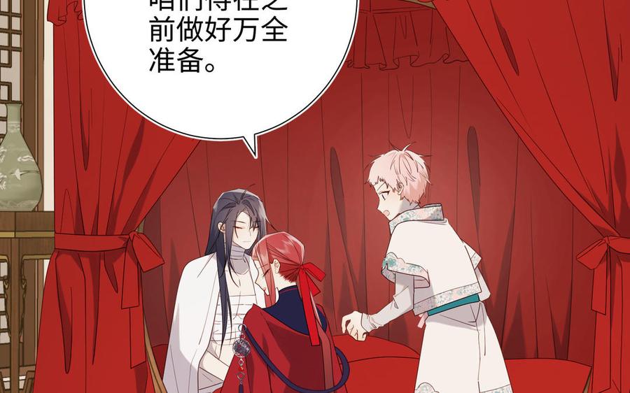 恶女拒绝泡男主 第79话 没有逻辑的世界 第123页