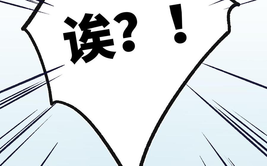 恶女拒绝泡男主 第79话 没有逻辑的世界 第91页
