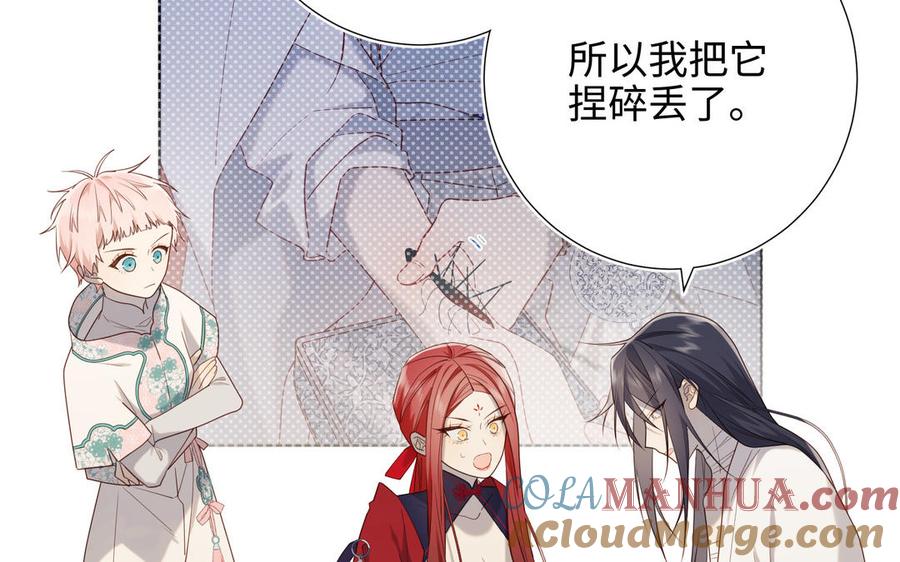 恶女拒绝泡男主 第79话 没有逻辑的世界 第101页