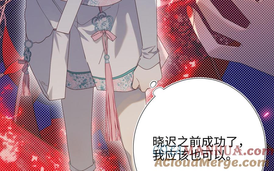 恶女拒绝泡男主 第79话 没有逻辑的世界 第33页