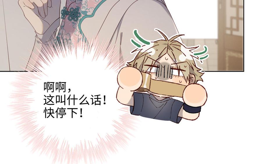 恶女拒绝泡男主 第79话 没有逻辑的世界 第39页