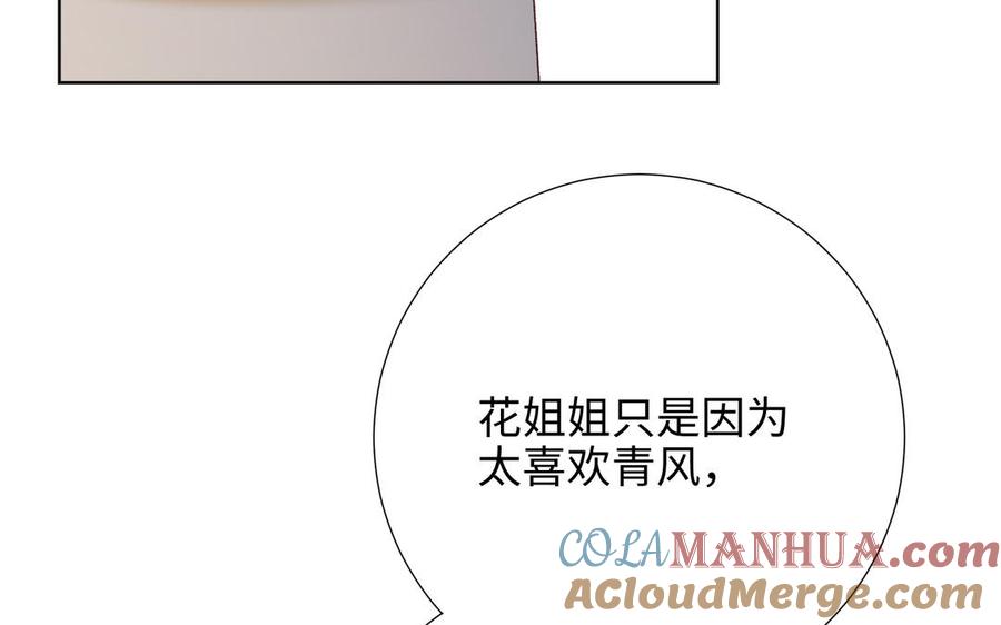 恶女拒绝泡男主 第79话 没有逻辑的世界 第37页