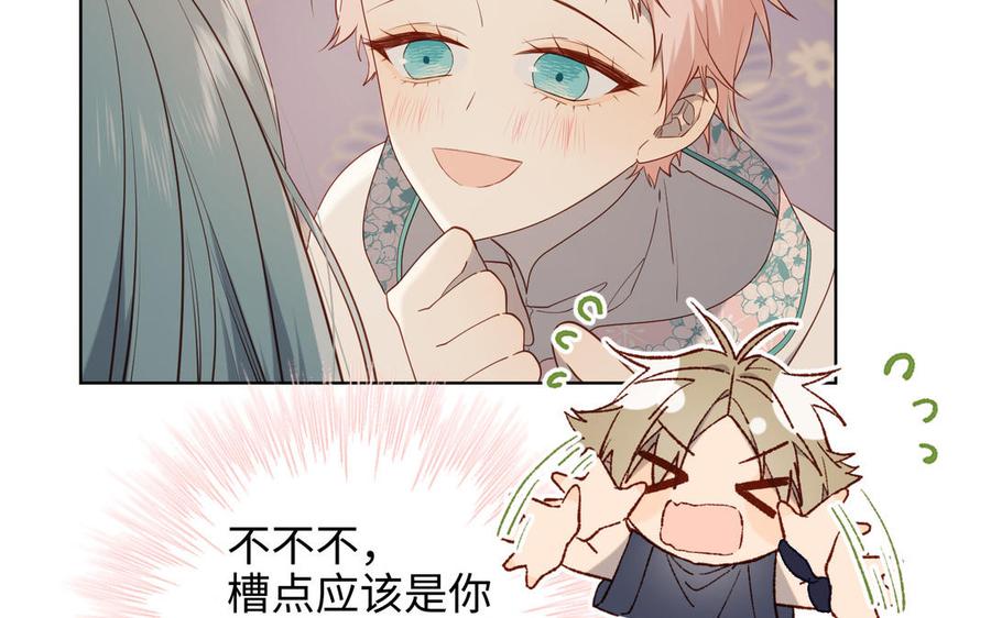 恶女拒绝泡男主 第79话 没有逻辑的世界 第23页