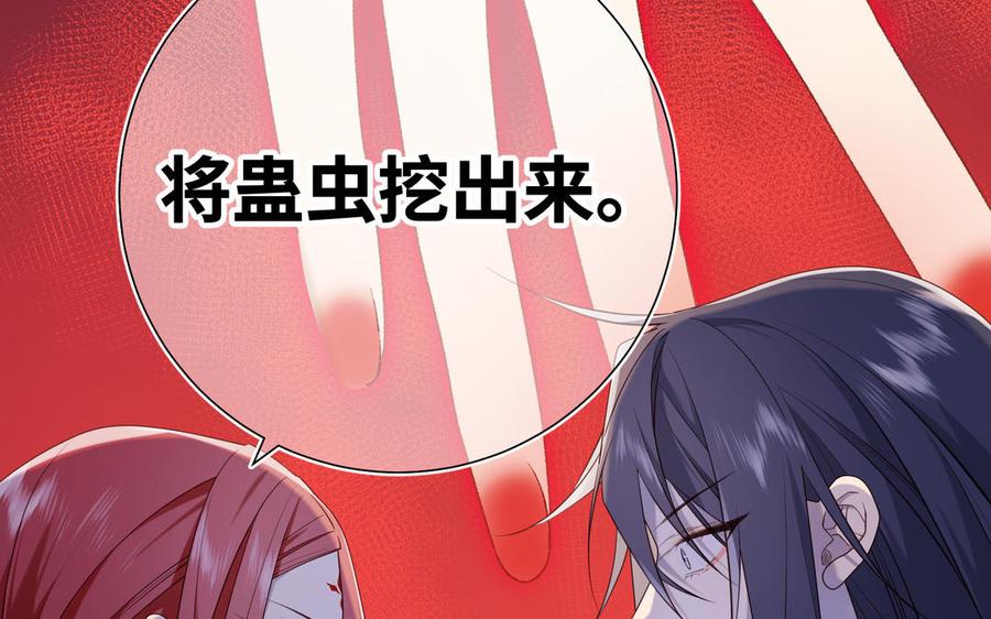 恶女拒绝泡男主 第79话 没有逻辑的世界 第135页