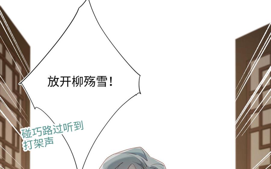 恶女拒绝泡男主 第79话 没有逻辑的世界 第10页