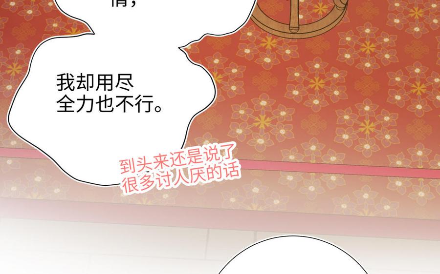 恶女拒绝泡男主 第79话 没有逻辑的世界 第58页