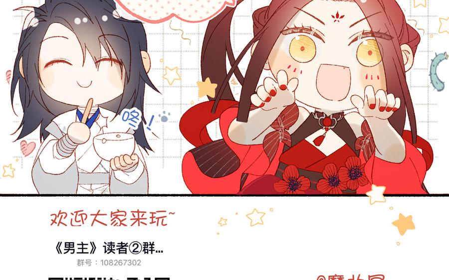 恶女拒绝泡男主 第79话 没有逻辑的世界 第139页