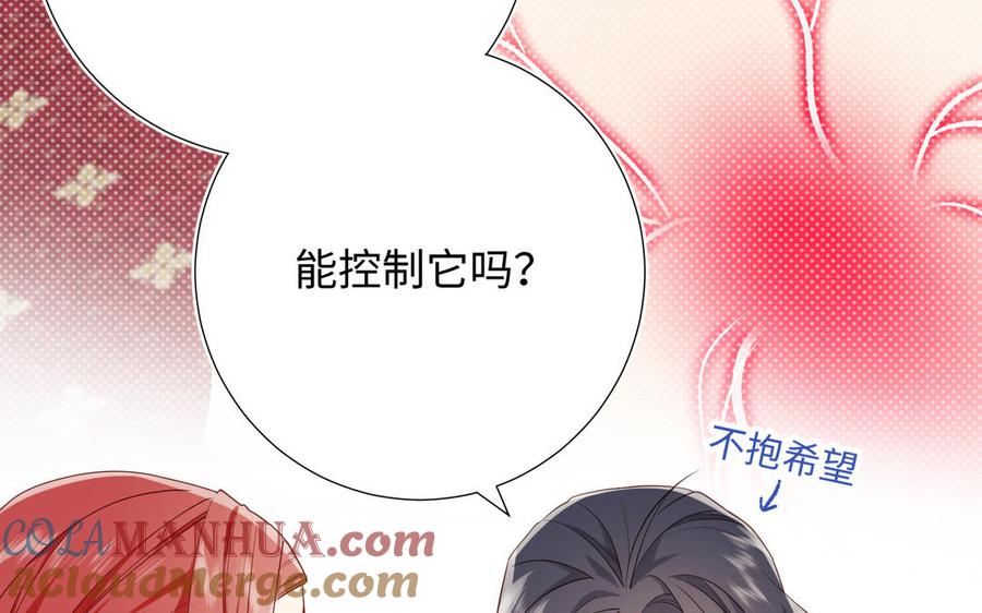 恶女拒绝泡男主 第79话 没有逻辑的世界 第113页