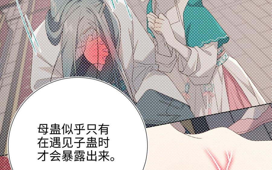 恶女拒绝泡男主 第79话 没有逻辑的世界 第112页