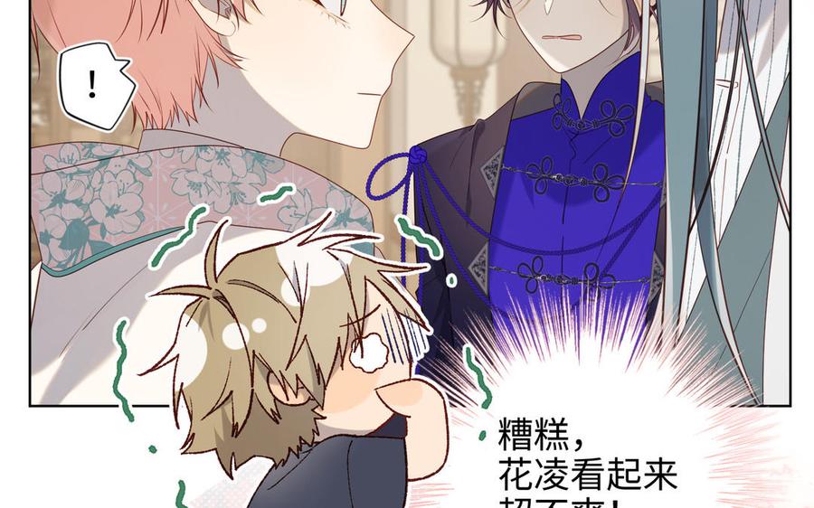恶女拒绝泡男主 第79话 没有逻辑的世界 第30页