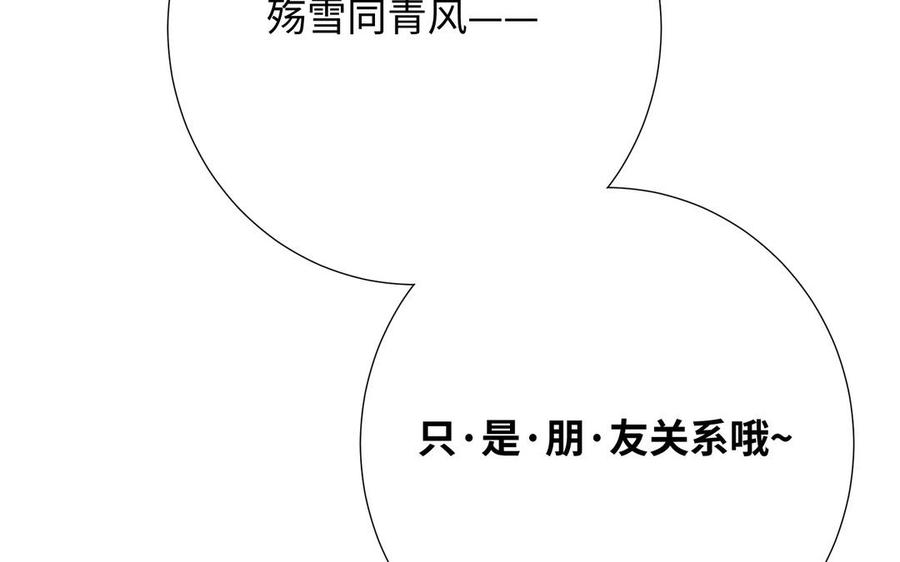 恶女拒绝泡男主 第79话 没有逻辑的世界 第43页