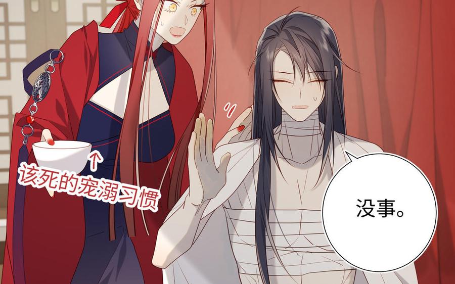 恶女拒绝泡男主 第79话 没有逻辑的世界 第83页