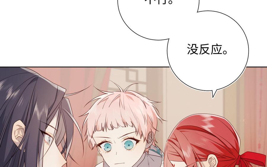 恶女拒绝泡男主 第79话 没有逻辑的世界 第120页