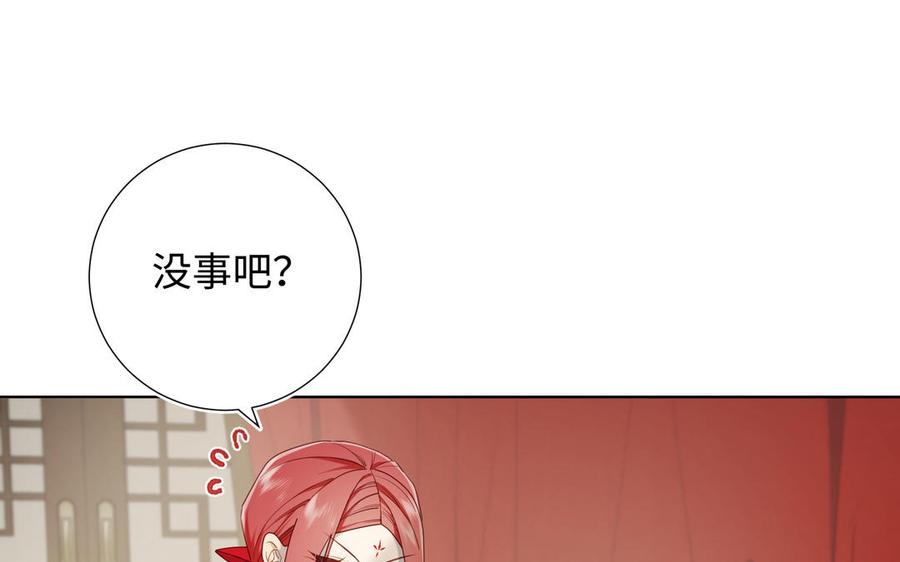 恶女拒绝泡男主 第79话 没有逻辑的世界 第82页