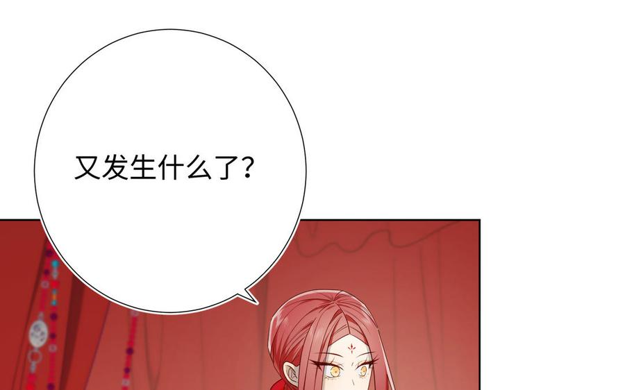 恶女拒绝泡男主 第79话 没有逻辑的世界 第67页