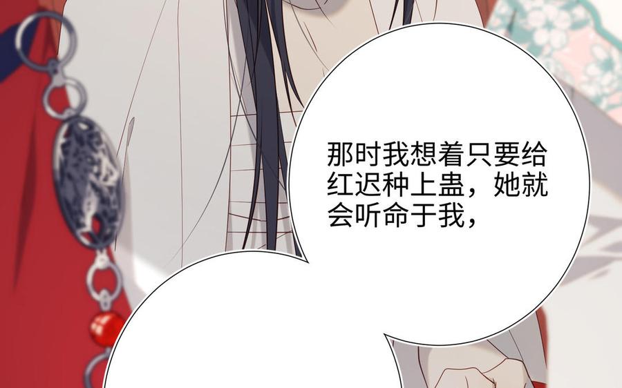 恶女拒绝泡男主 第79话 没有逻辑的世界 第98页