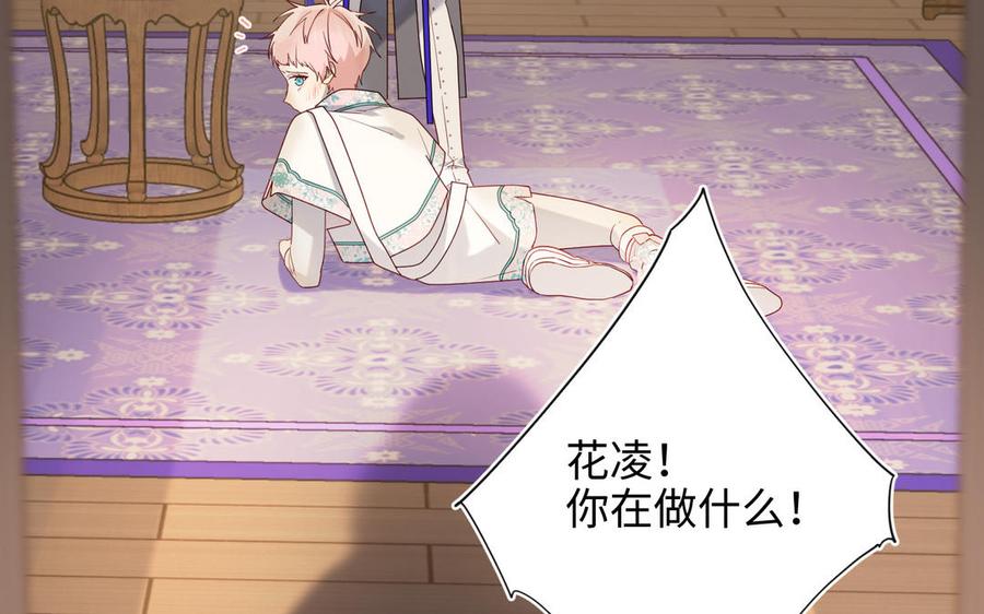 恶女拒绝泡男主 第79话 没有逻辑的世界 第8页