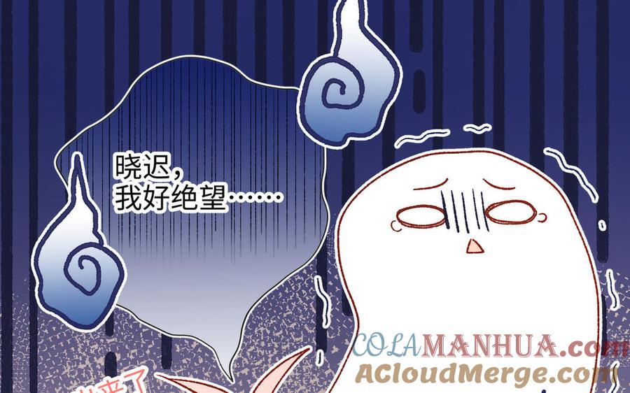 恶女拒绝泡男主 第79话 没有逻辑的世界 第53页