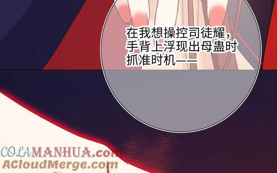 恶女拒绝泡男主 第79话 没有逻辑的世界 第133页