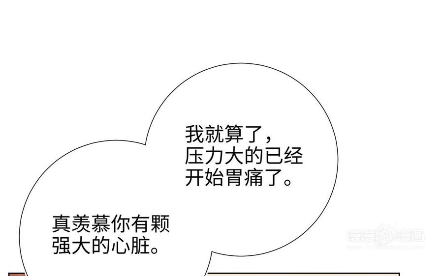 恶女拒绝泡男主 第79话 没有逻辑的世界 第64页