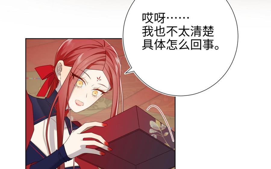 恶女拒绝泡男主 第79话 没有逻辑的世界 第59页