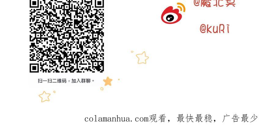 恶女拒绝泡男主 第79话 没有逻辑的世界 第140页